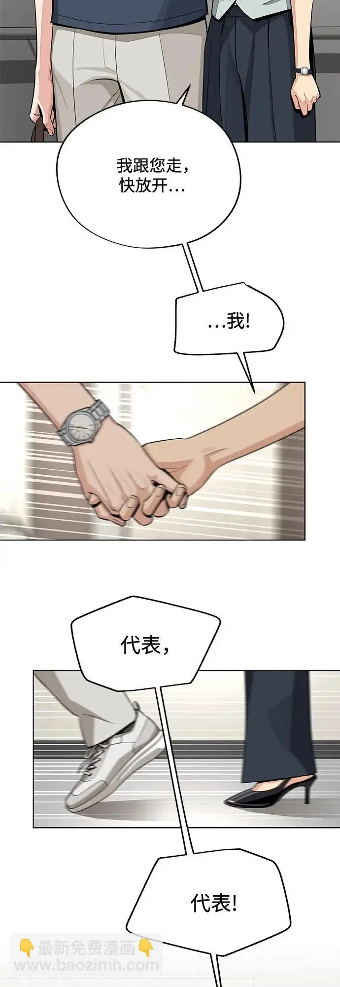 漫画《利夑的恋爱》第87话第41张图