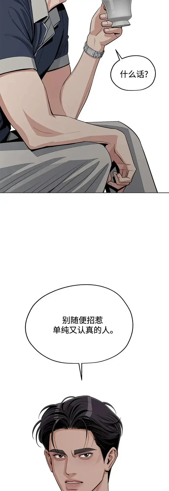 漫画《利夑的恋爱》第87话第9张图
