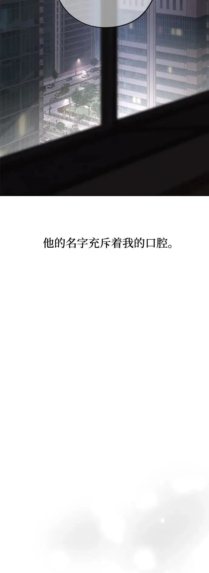 漫画《利夑的恋爱》第89话第62张图