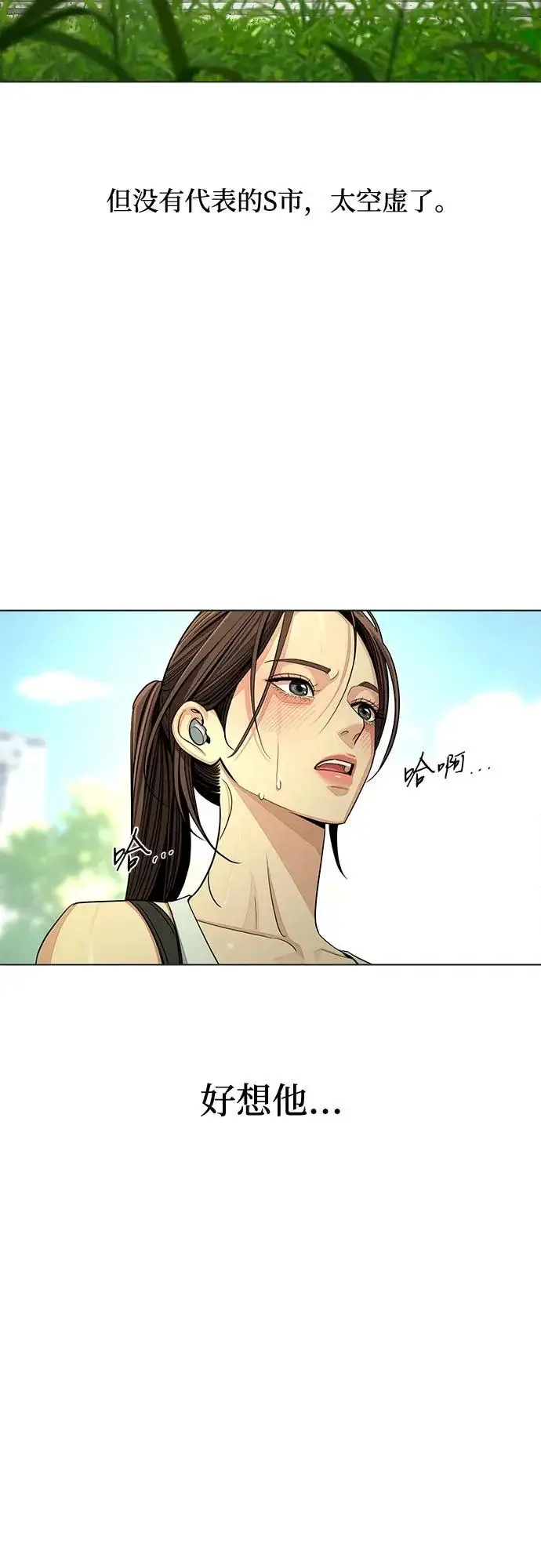 漫画《利夑的恋爱》第94话第12张图