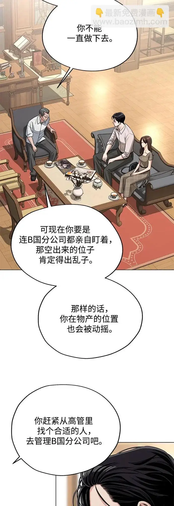 漫画《利夑的恋爱》第94话第41张图