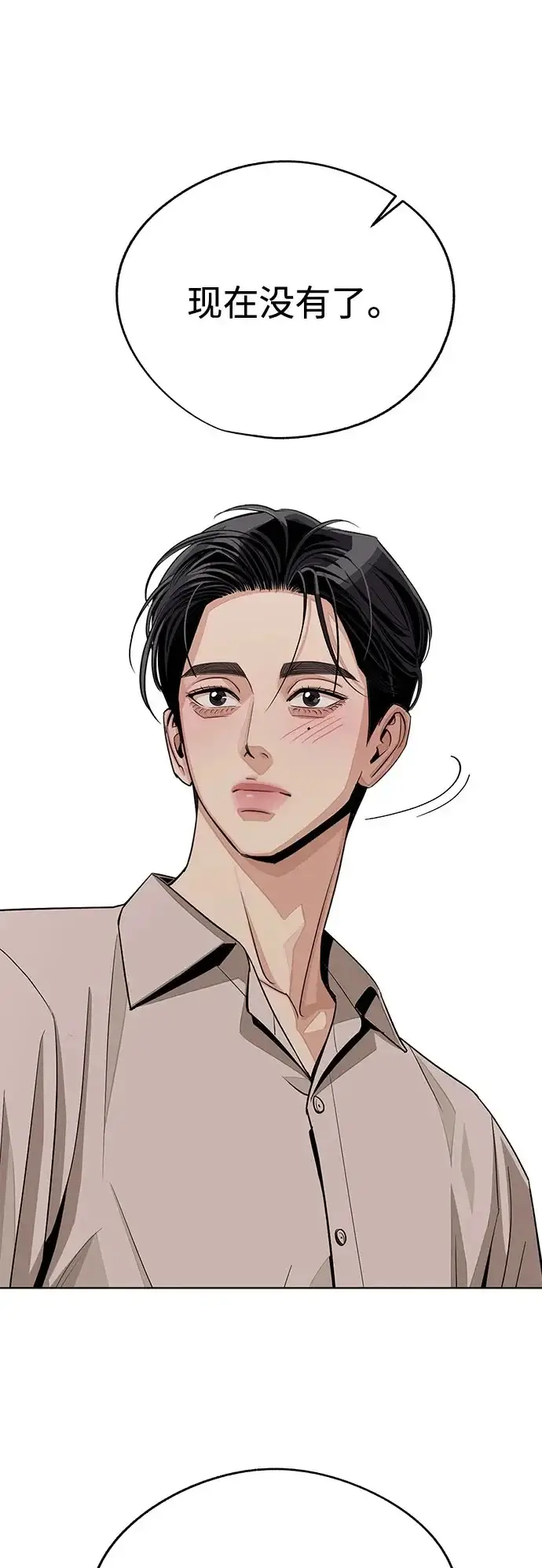漫画《利夑的恋爱》第94话第50张图
