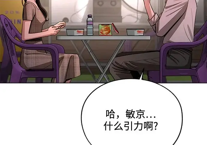 漫画《利夑的恋爱》第95话第109张图