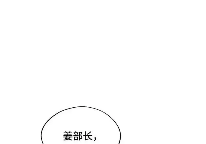 漫画《利夑的恋爱》第95话第167张图