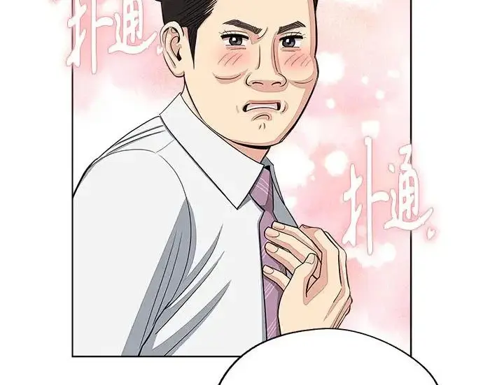 漫画《利夑的恋爱》第95话第169张图