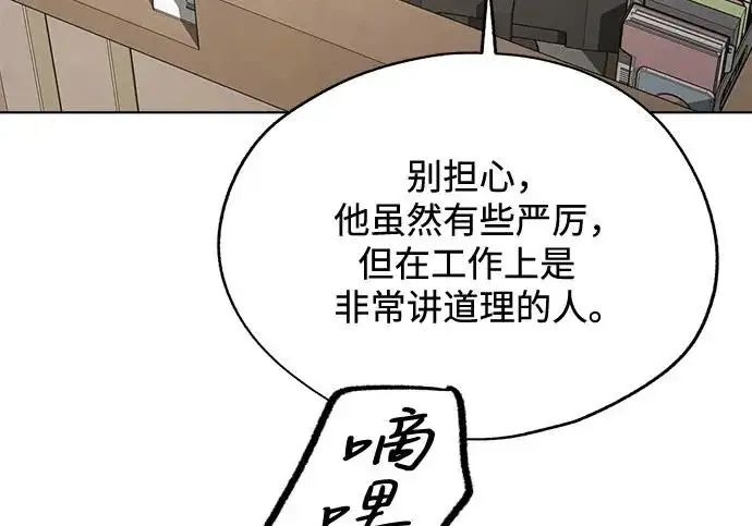 漫画《利夑的恋爱》第95话第178张图