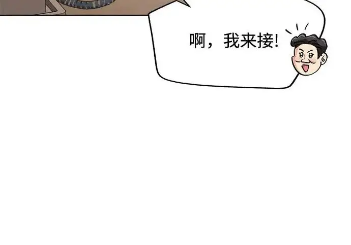 漫画《利夑的恋爱》第95话第180张图