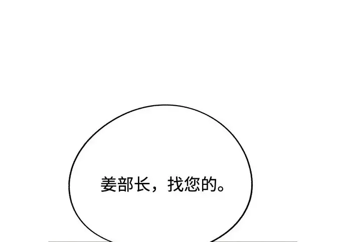 漫画《利夑的恋爱》第95话第183张图