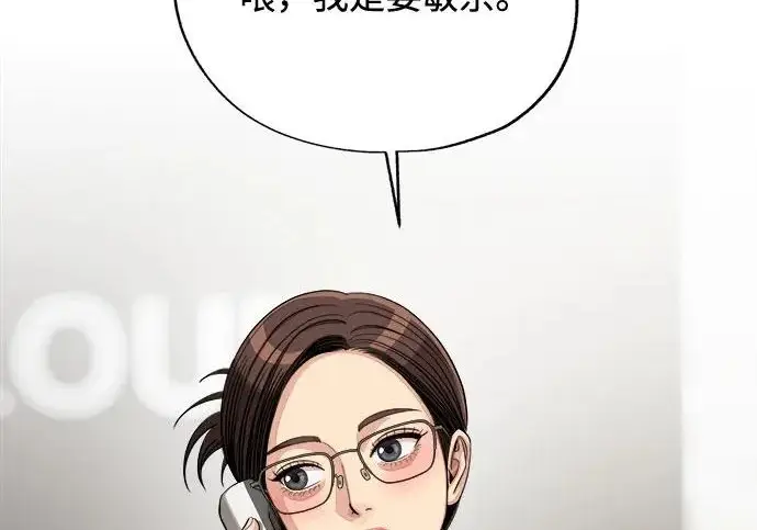 漫画《利夑的恋爱》第95话第187张图