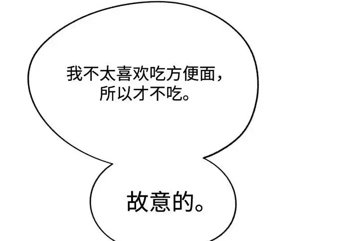 漫画《利夑的恋爱》第95话第23张图