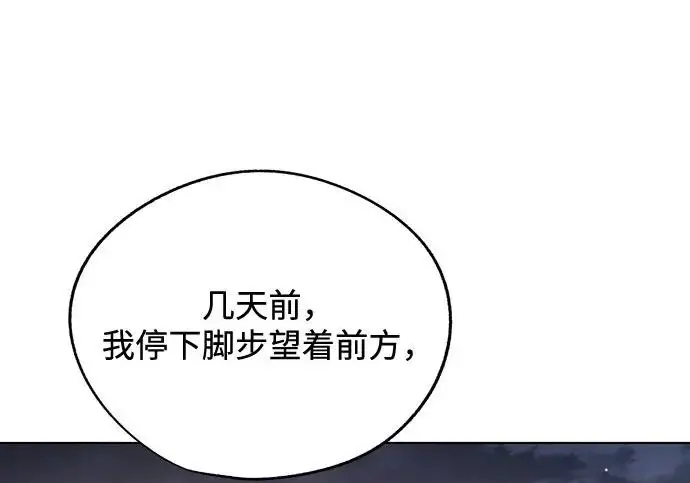漫画《利夑的恋爱》第95话第63张图