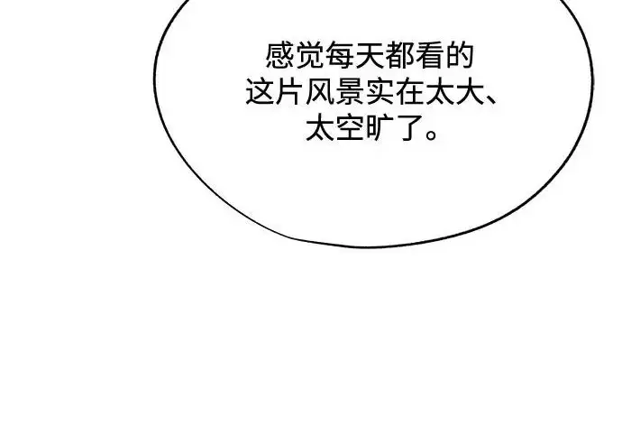 漫画《利夑的恋爱》第95话第65张图