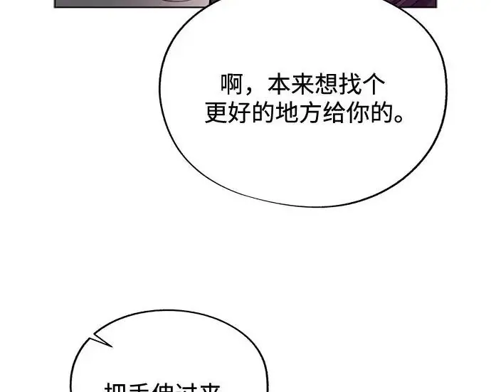 漫画《利夑的恋爱》第95话第87张图