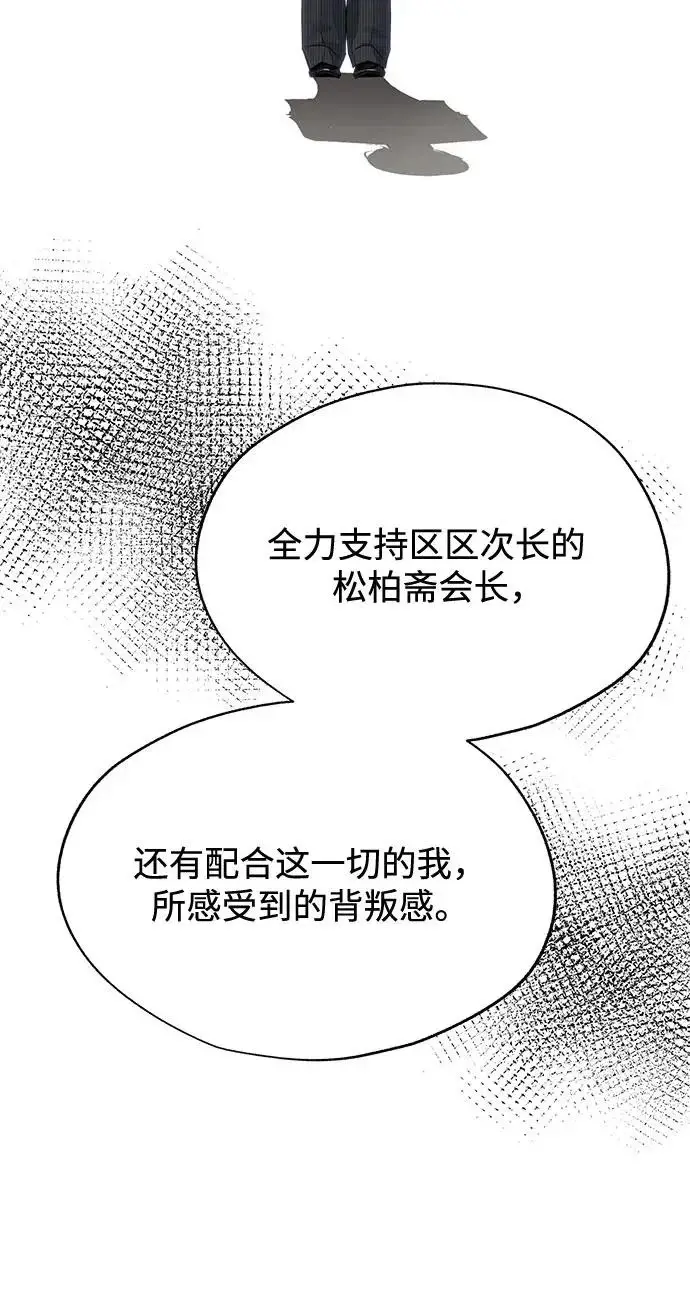 漫画《利夑的恋爱》第96话第167张图