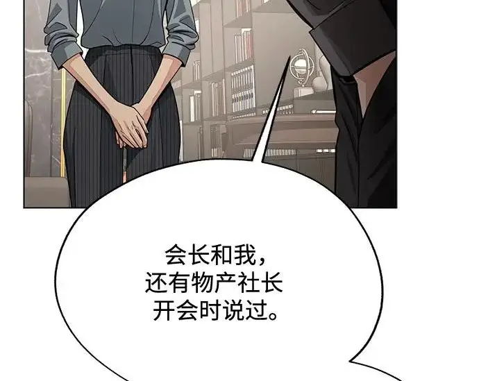 漫画《利夑的恋爱》第96话第187张图