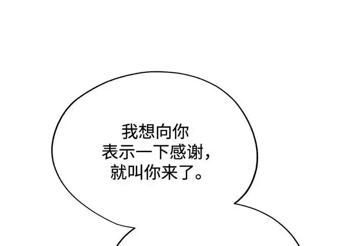 漫画《利夑的恋爱》第96话第37张图