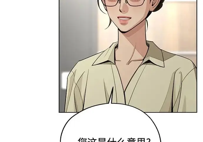 漫画《利夑的恋爱》第96话第39张图