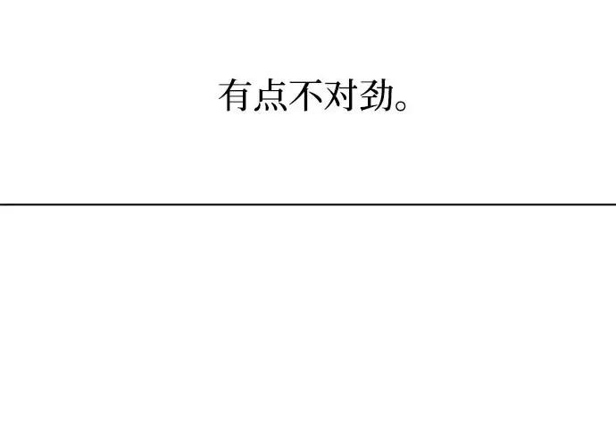 漫画《利夑的恋爱》第96话第4张图