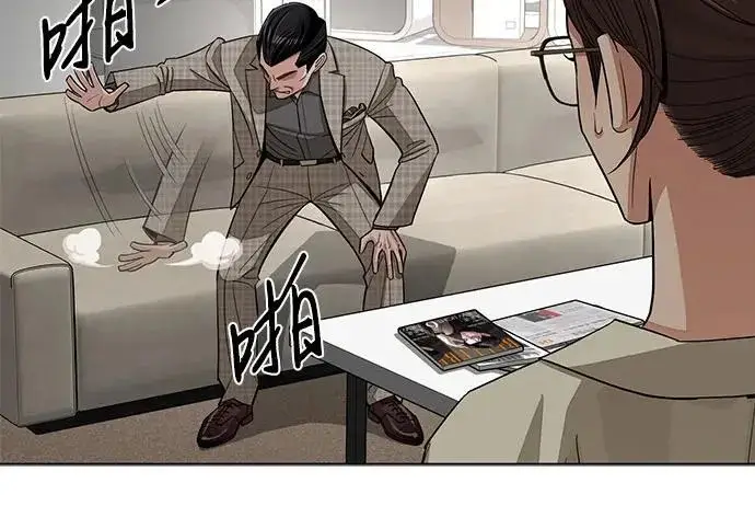 漫画《利夑的恋爱》第96话第41张图
