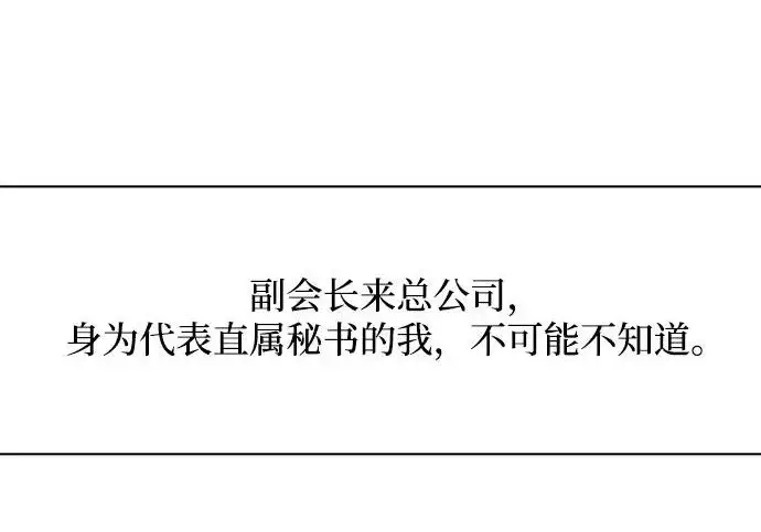 漫画《利夑的恋爱》第96话第7张图