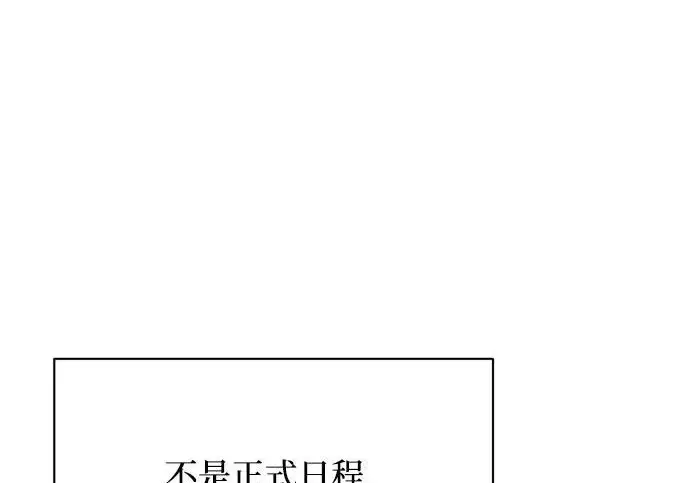 漫画《利夑的恋爱》第96话第8张图