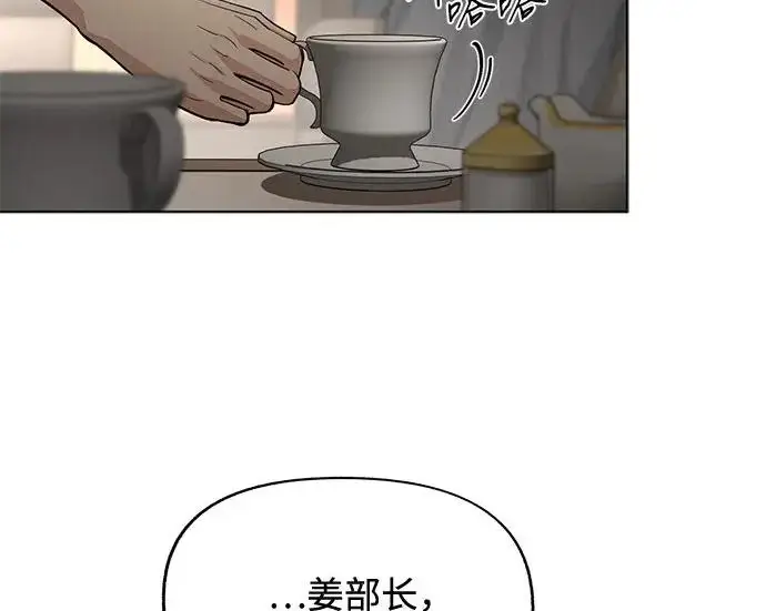 漫画《利夑的恋爱》第96话第93张图