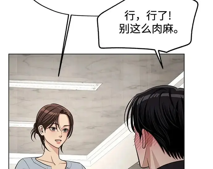漫画《利夑的恋爱》第97话第179张图
