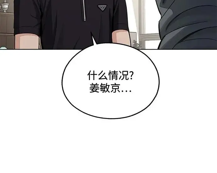 漫画《利夑的恋爱》第97话第195张图