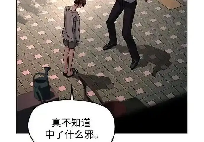 漫画《利夑的恋爱》第99话第123张图