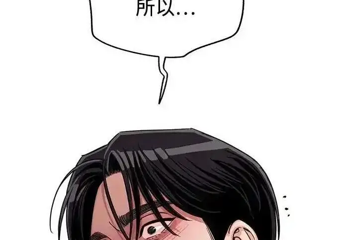 漫画《利夑的恋爱》第99话第133张图
