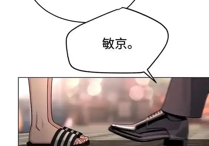 漫画《利夑的恋爱》第99话第140张图