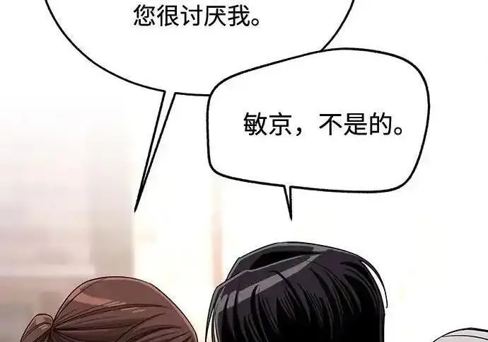 漫画《利夑的恋爱》第99话第142张图
