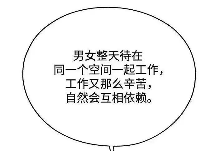 漫画《利夑的恋爱》第99话第153张图