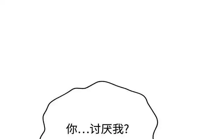 漫画《利夑的恋爱》第99话第185张图