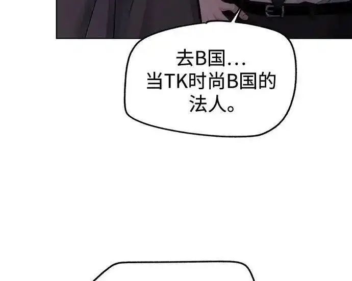 漫画《利夑的恋爱》第99话第42张图