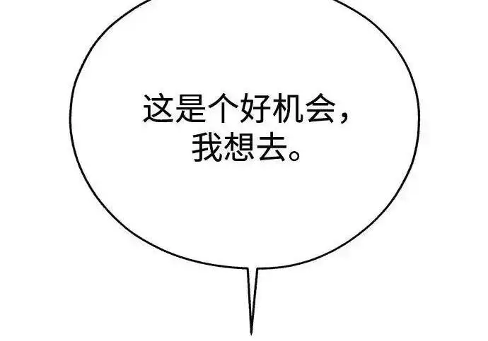 漫画《利夑的恋爱》第99话第64张图