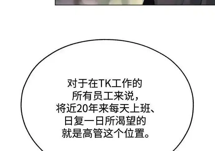 漫画《利夑的恋爱》第99话第82张图