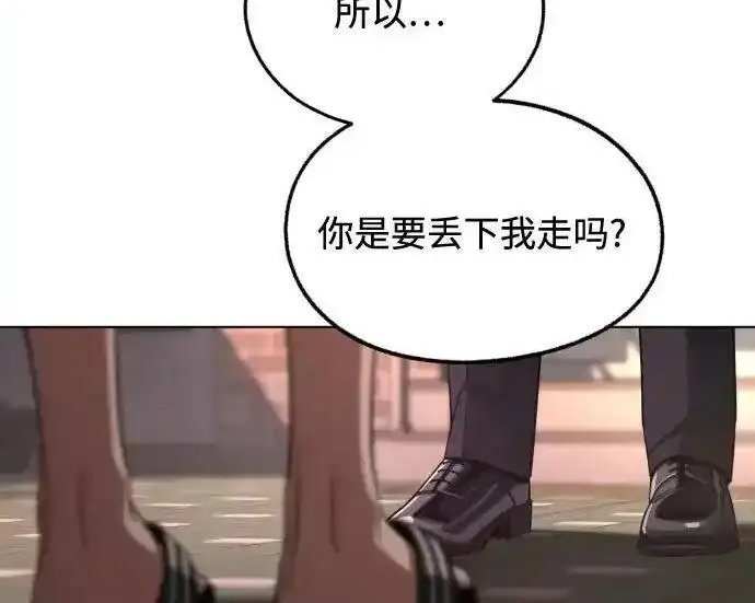 漫画《利夑的恋爱》第99话第87张图
