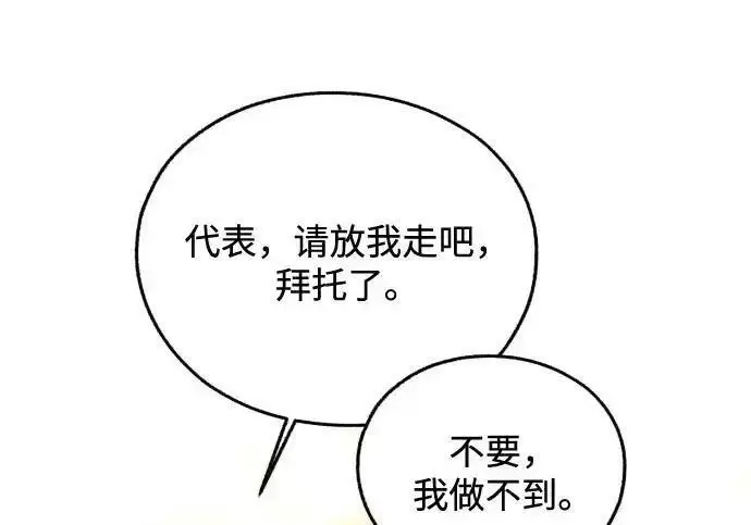 漫画《利夑的恋爱》第99话第92张图