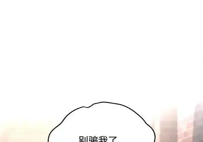 漫画《利夑的恋爱》第100话第107张图