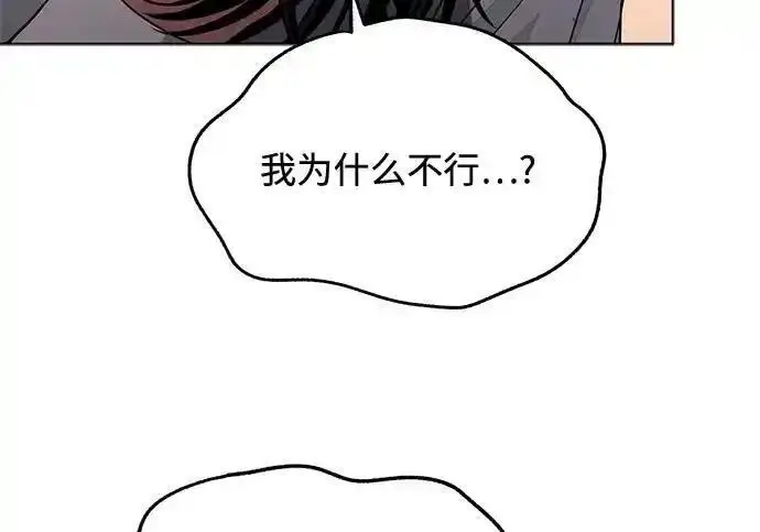 漫画《利夑的恋爱》第100话第114张图