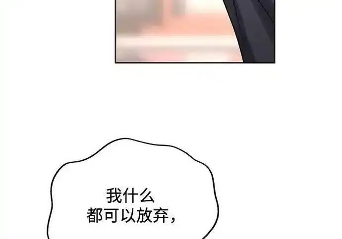 漫画《利夑的恋爱》第100话第116张图