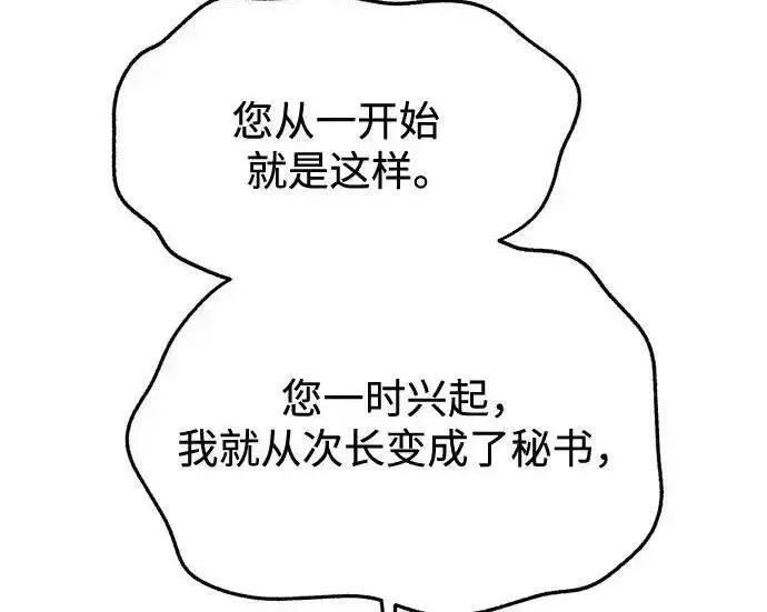 漫画《利夑的恋爱》第100话第128张图