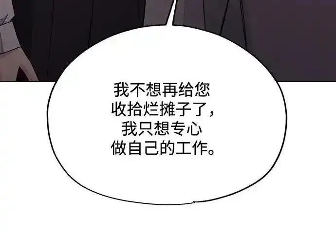 漫画《利夑的恋爱》第100话第143张图