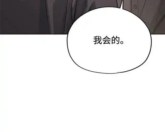 漫画《利夑的恋爱》第100话第157张图