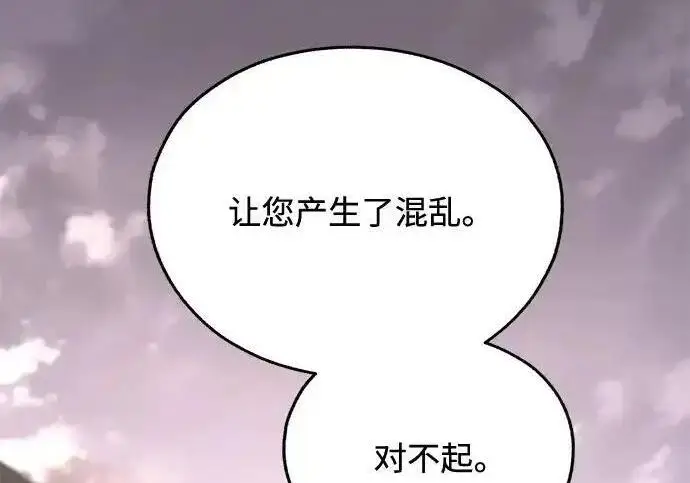 漫画《利夑的恋爱》第100话第16张图