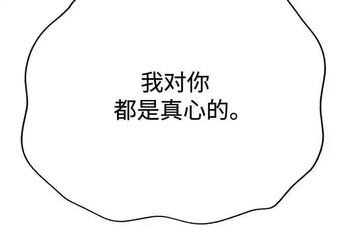 漫画《利夑的恋爱》第100话第178张图