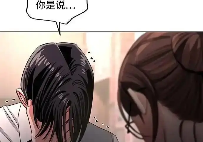 漫画《利夑的恋爱》第100话第35张图