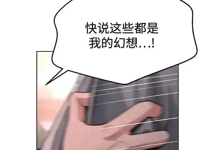 漫画《利夑的恋爱》第100话第71张图