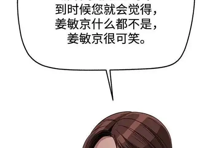 漫画《利夑的恋爱》第100话第80张图